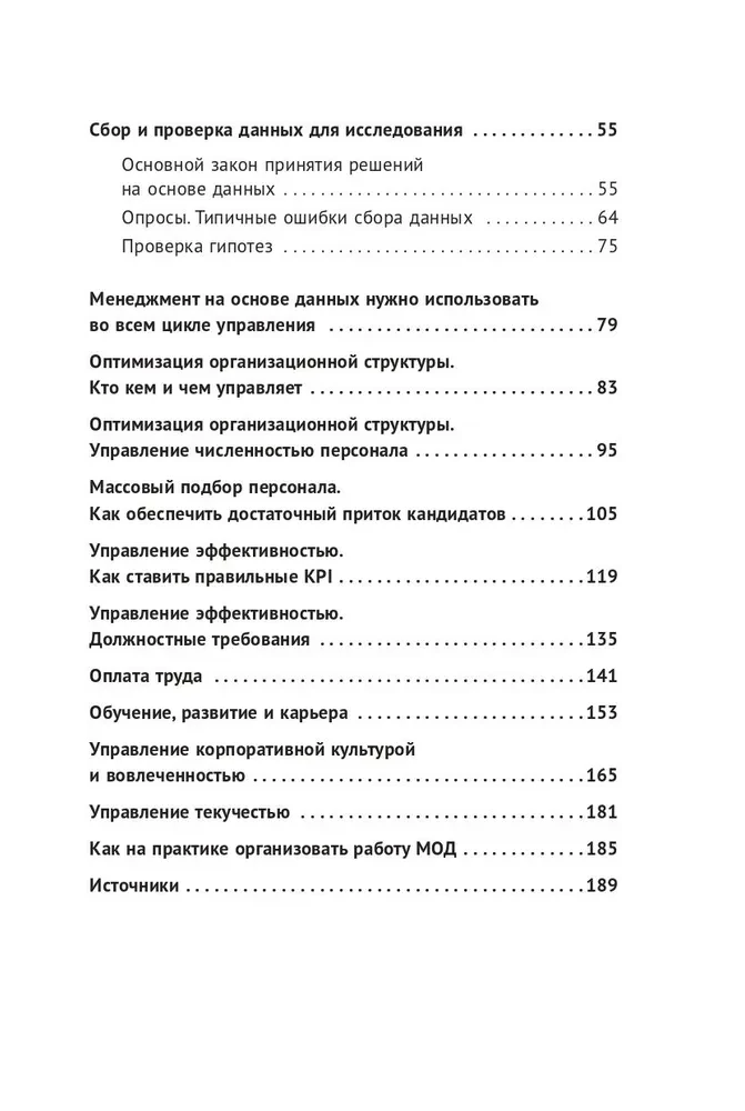 Zarządzanie oparte na danych. Jak zmienić intuicyjne podejście do zarządzania na analityczne