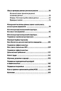 Zarządzanie oparte na danych. Jak zmienić intuicyjne podejście do zarządzania na analityczne