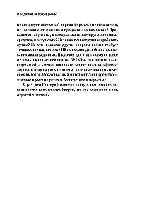 Zarządzanie oparte na danych. Jak zmienić intuicyjne podejście do zarządzania na analityczne