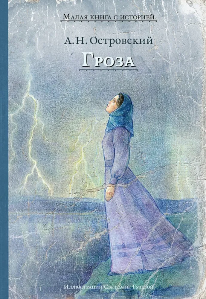 Burza