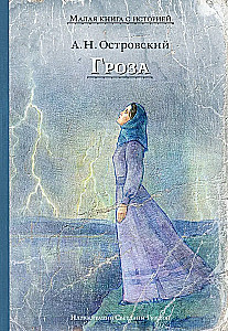Der Sturm
