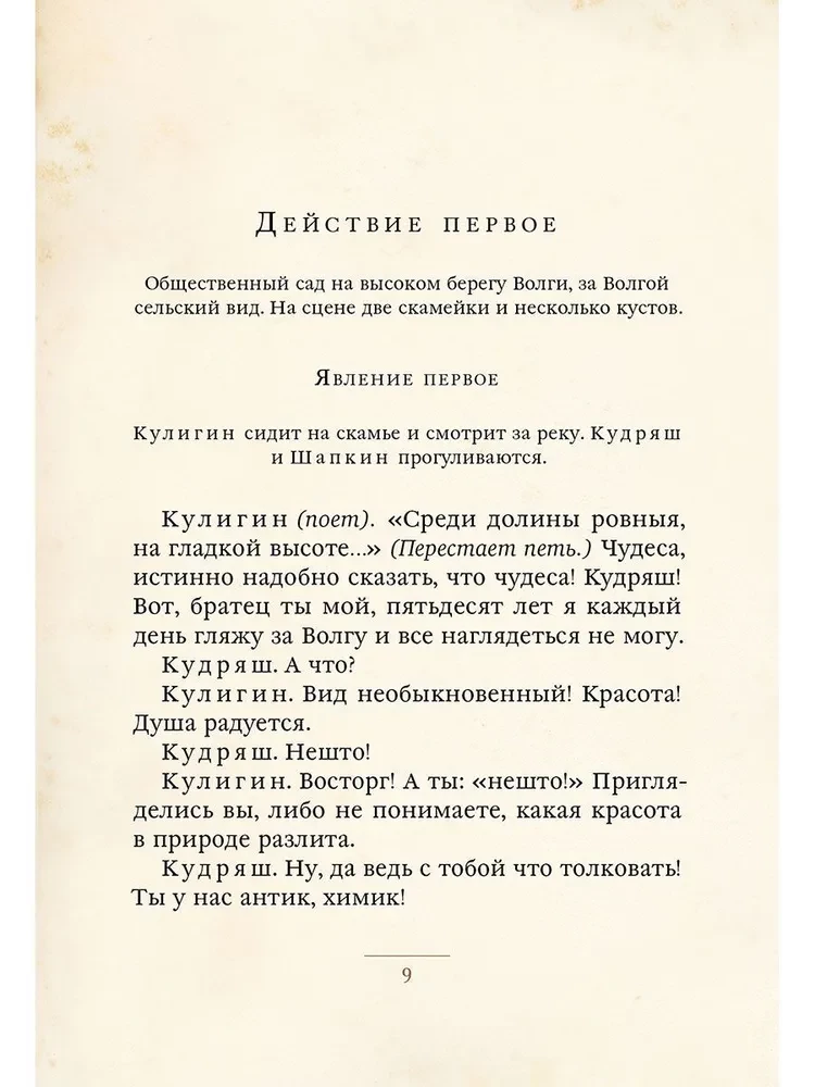 Гроза