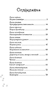 Kanapkowy szkolny kot strusia
