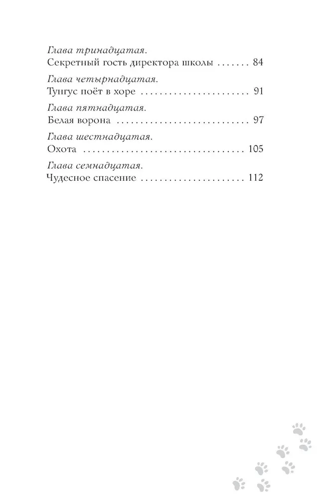 Kanapkowy szkolny kot strusia