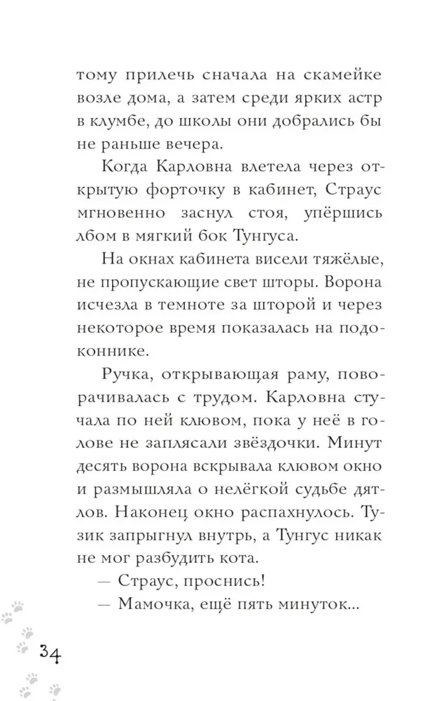 Kanapkowy szkolny kot strusia
