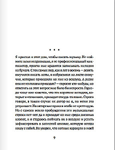 Requiem