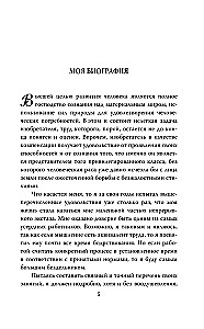 Nikola Tesla. Power Over the World