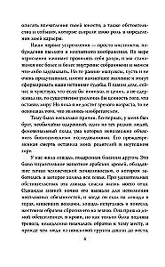 Nikola Tesla. Power Over the World