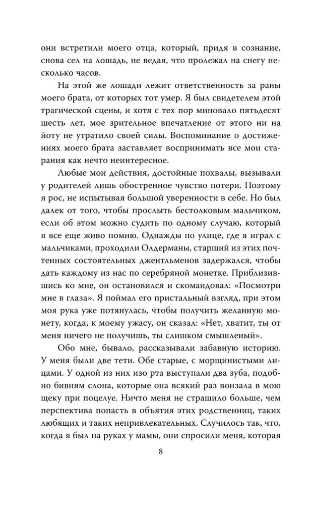 Nikola Tesla. Power Over the World