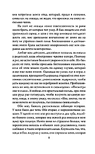 Nikola Tesla. Power Over the World