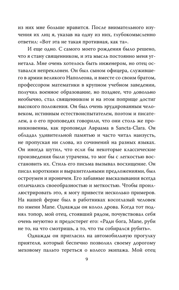Nikola Tesla. Power Over the World