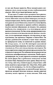 Nikola Tesla. Power Over the World