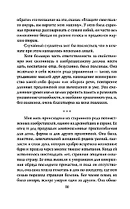 Nikola Tesla. Power Over the World