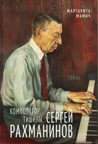 Composer of Silence. Sergei Rachmaninoff