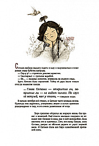 Satomi i powiew życia