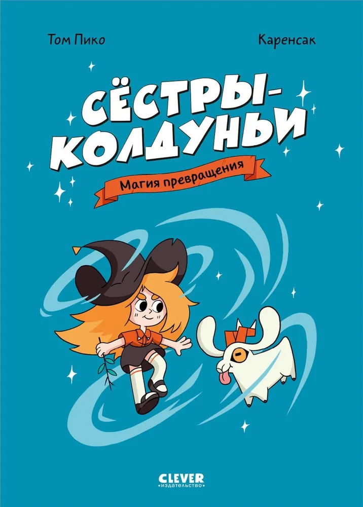 Sisters-Witches. The Magic of Transformation