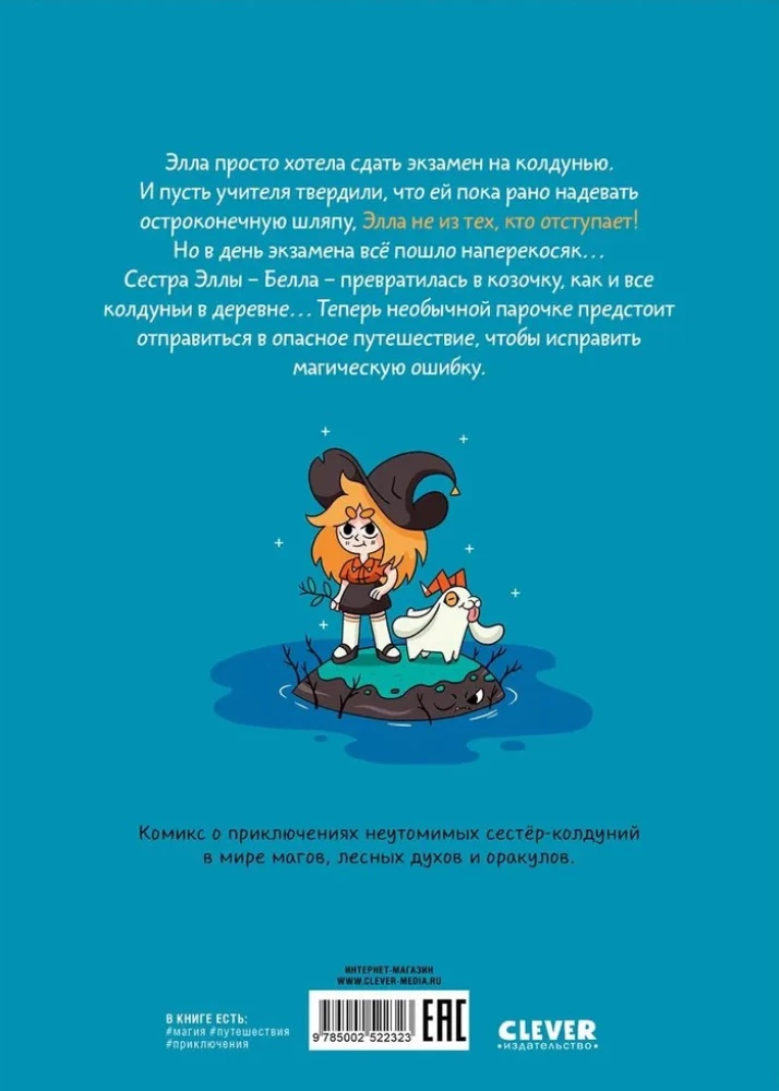 Siostry-czarodziejki. Magia przemiany