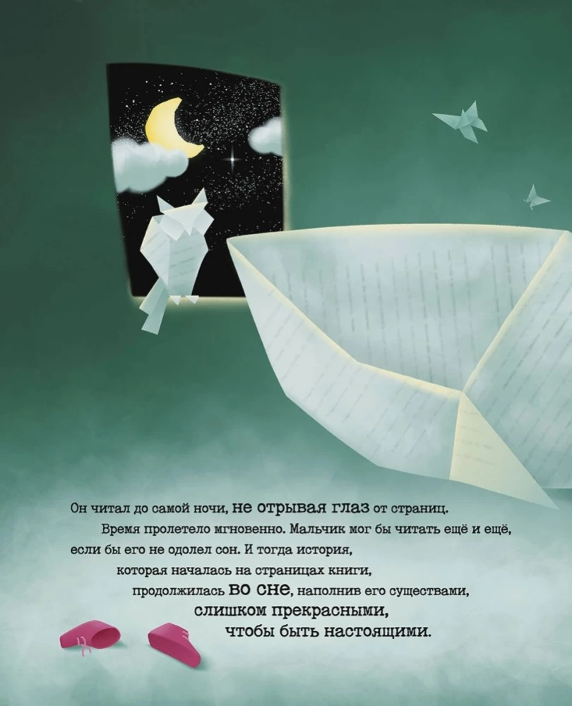 Svajonių sodininkas