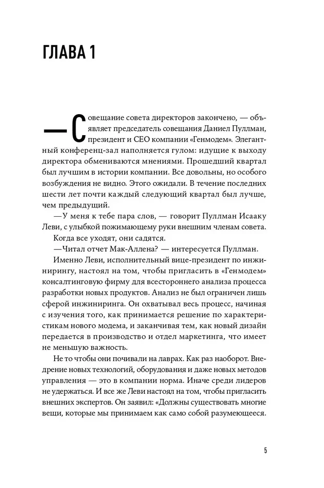 Krytyczny łańcuch