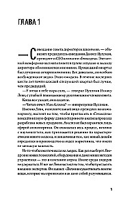 Krytyczny łańcuch