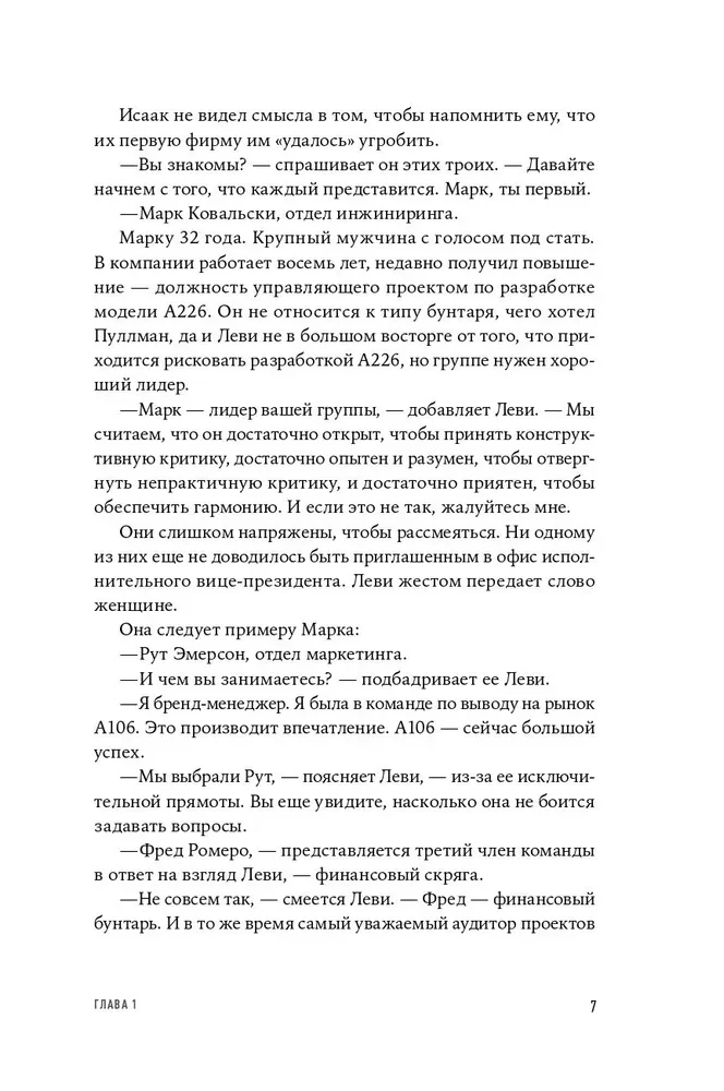 Krytyczny łańcuch