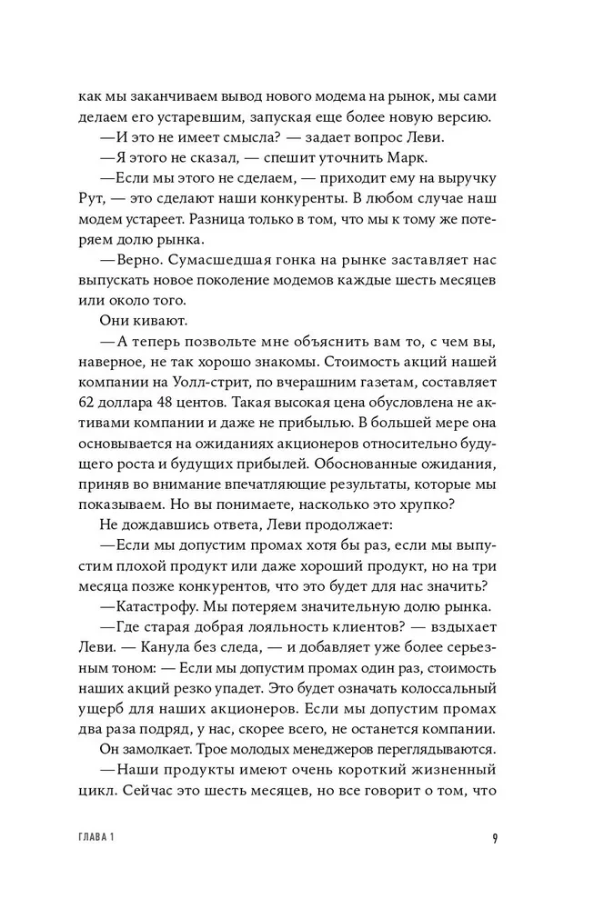 Krytyczny łańcuch