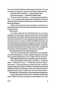 Krytyczny łańcuch