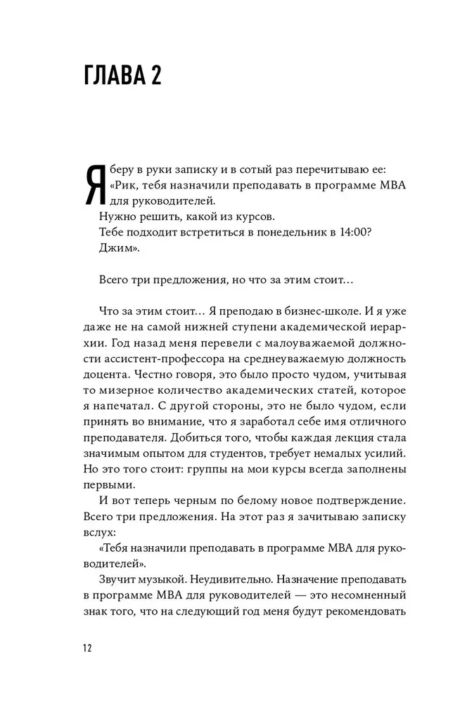 Krytyczny łańcuch