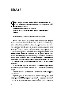 Krytyczny łańcuch