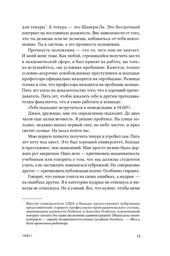 Krytyczny łańcuch