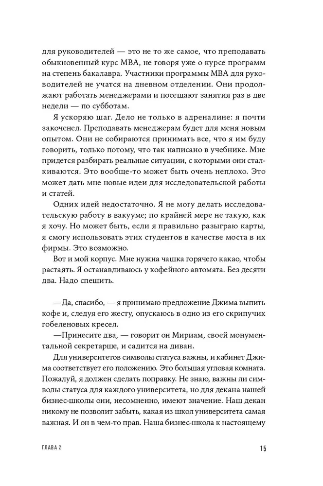 Krytyczny łańcuch