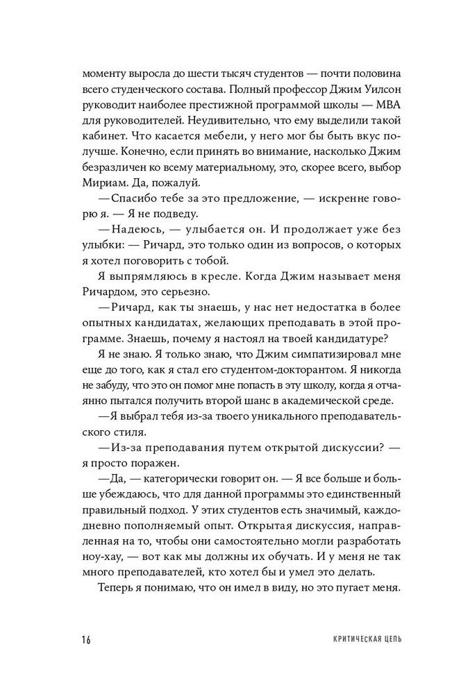 Krytyczny łańcuch