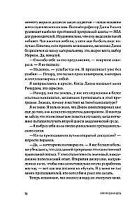 Krytyczny łańcuch