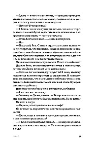 Krytyczny łańcuch