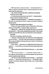Krytyczny łańcuch