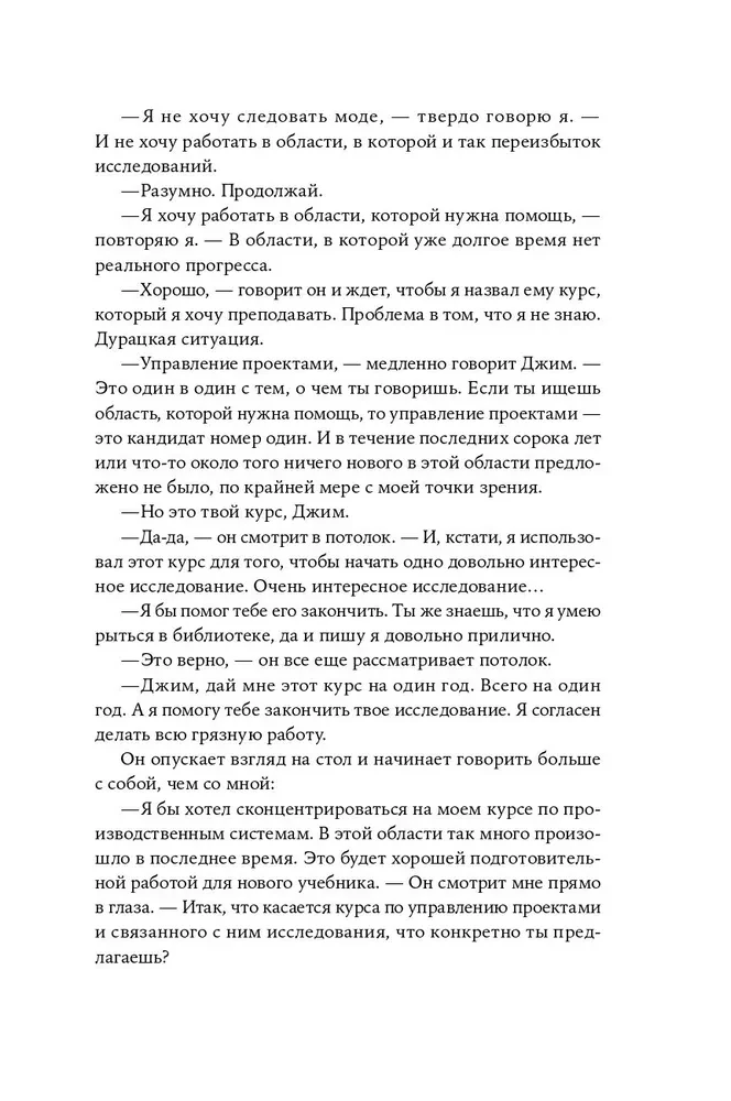 Krytyczny łańcuch