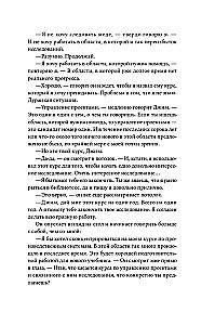 Krytyczny łańcuch