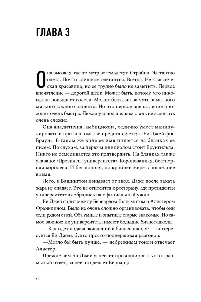 Krytyczny łańcuch