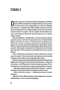Krytyczny łańcuch