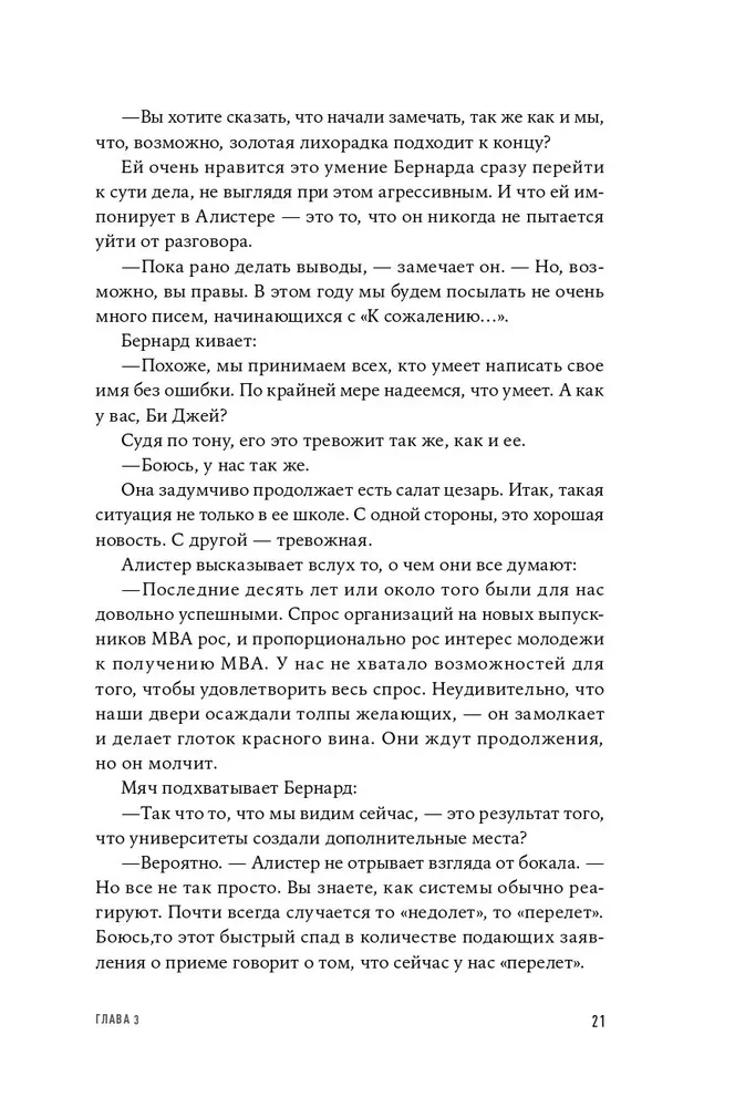Krytyczny łańcuch
