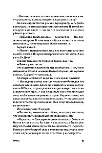 Krytyczny łańcuch
