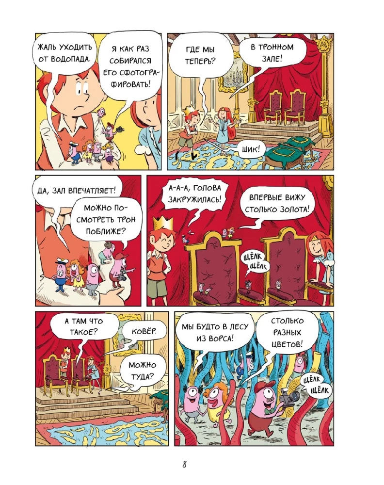 Emilis ir Margo. Vytame debesyse
