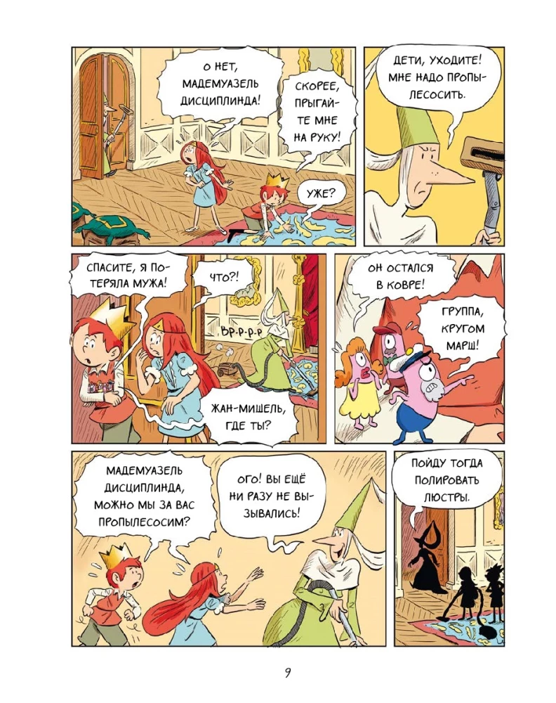 Emilis ir Margo. Vytame debesyse