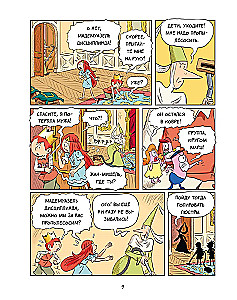Emilis ir Margo. Vytame debesyse
