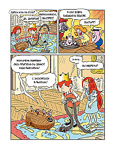 Emilis ir Margo. Vytame debesyse