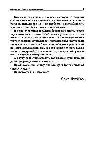 Bój się... ale działaj! Jak przekształcić strach z wroga w sprzymierzeńca