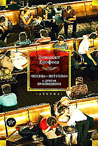 Moskwa — Pietuszki i inne utwory