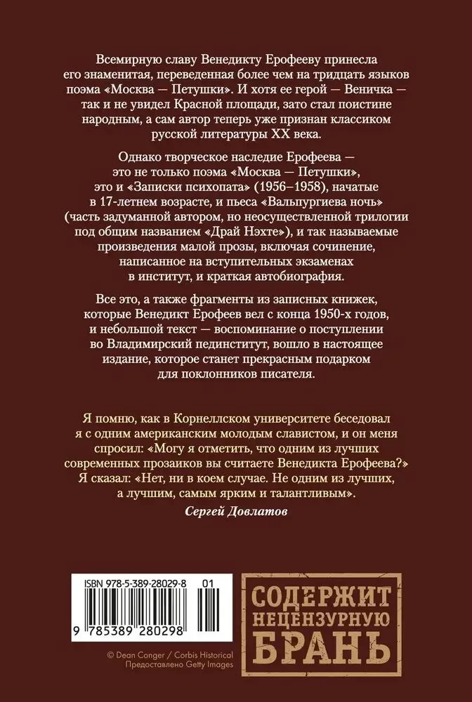 Moskwa — Pietuszki i inne utwory