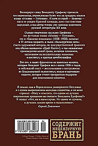Moskwa — Pietuszki i inne utwory
