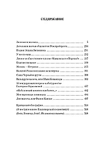 Moskwa — Pietuszki i inne utwory